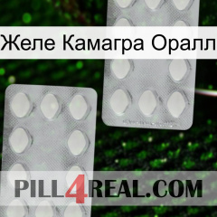 Желе Камагра Оралл 17